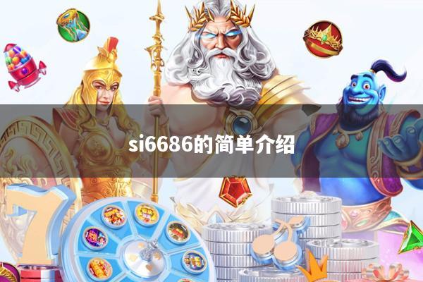 si6686的简单介绍